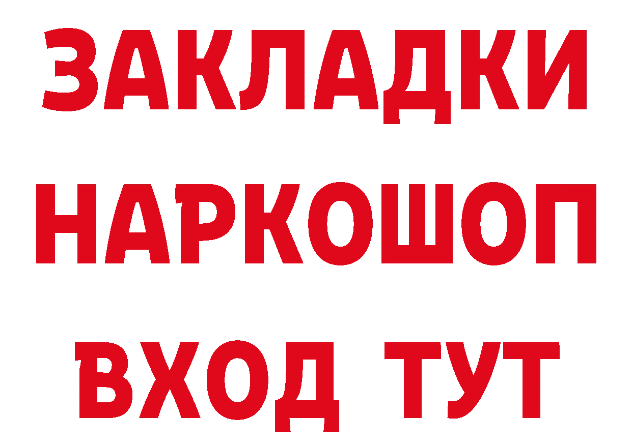 БУТИРАТ GHB онион это hydra Каменск-Уральский