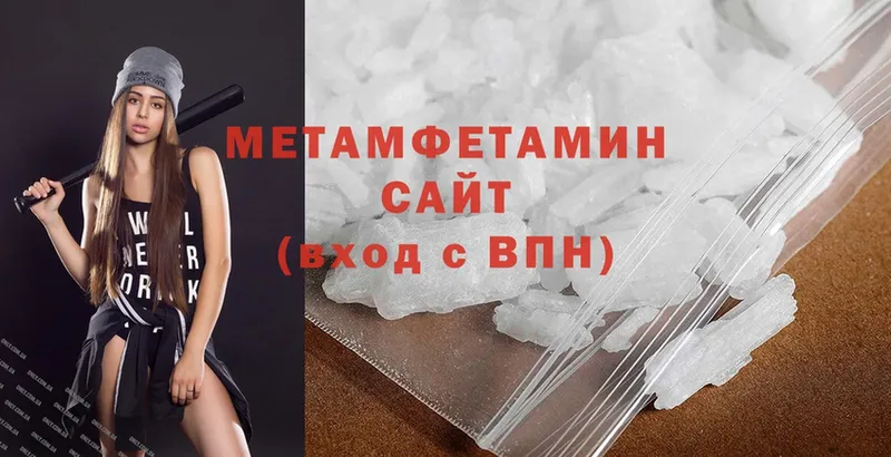 купить наркотики цена  Каменск-Уральский  Первитин Methamphetamine 